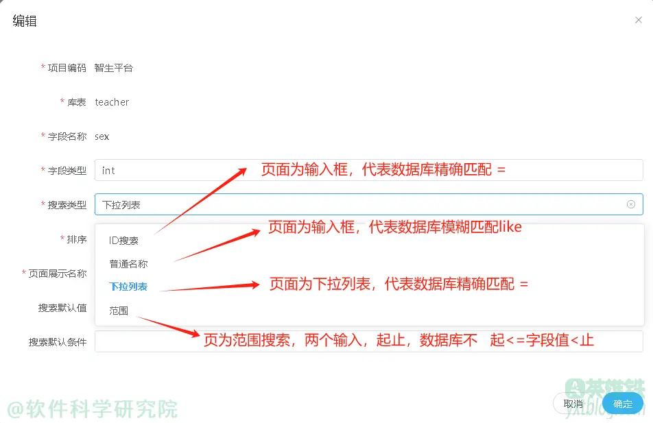 java web项目软件自动生成使用初体验-帅帅软件生成平台ASoft