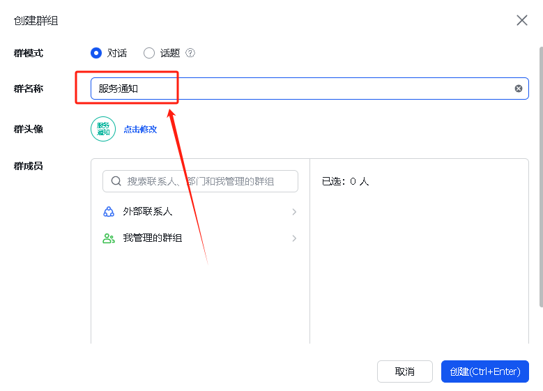 java通过webhook给飞书发送群消息