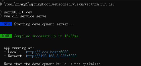 前端vue与springboot通信使用websocket实验